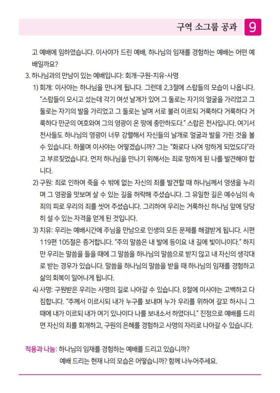제2교회250302_9.jpg