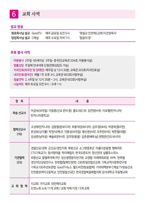 제2교회250309_6.jpg