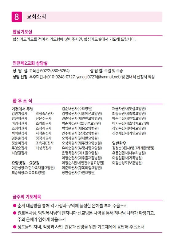 제2교회250316_8.jpg