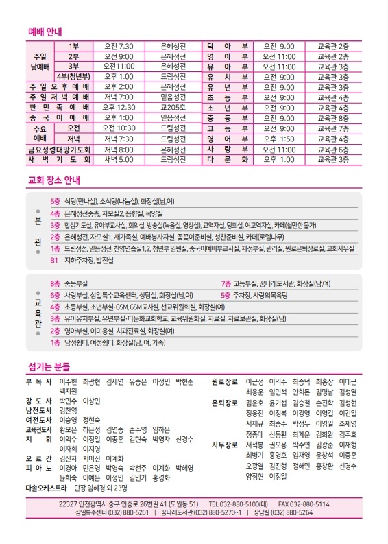 제2교회250316_16.jpg