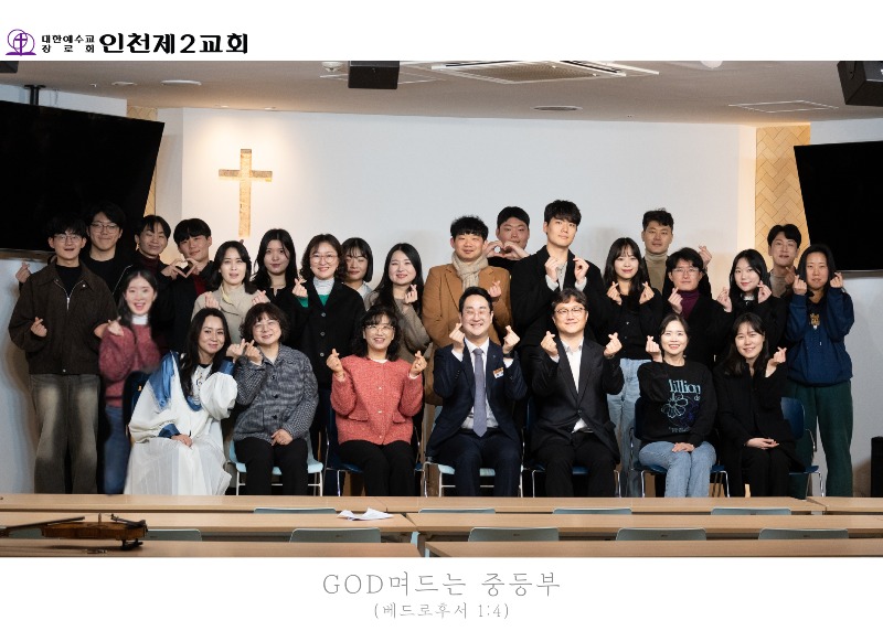 중등부.jpg