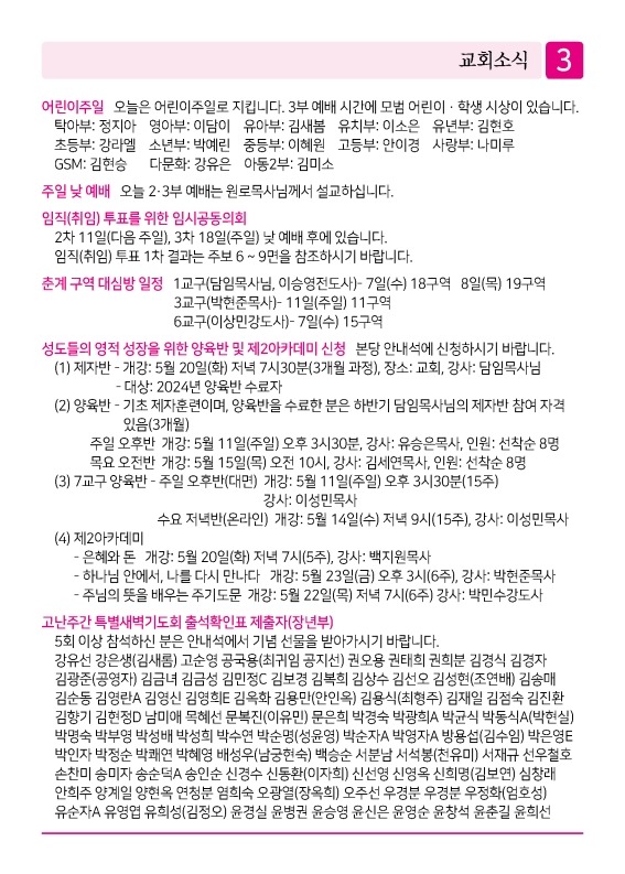 제2교회250504_3.jpg