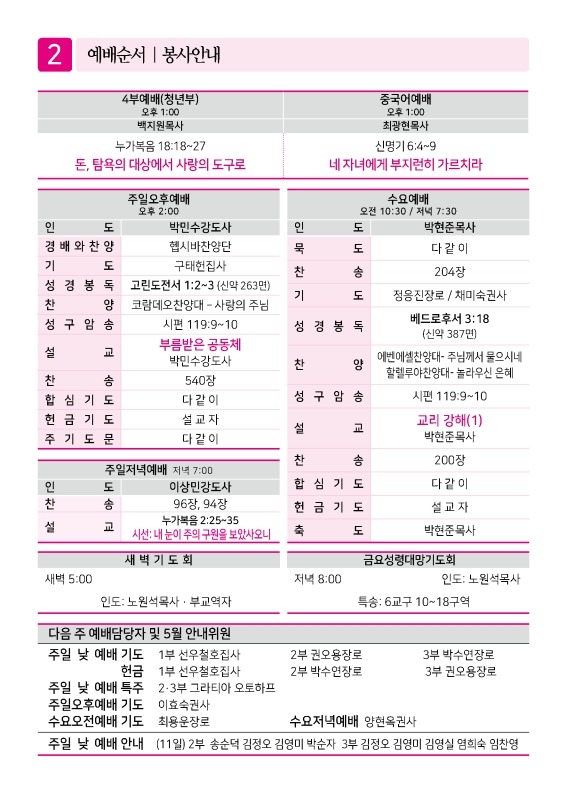 제2교회250504_2.jpg
