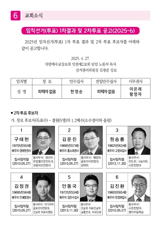 제2교회250504_6.jpg