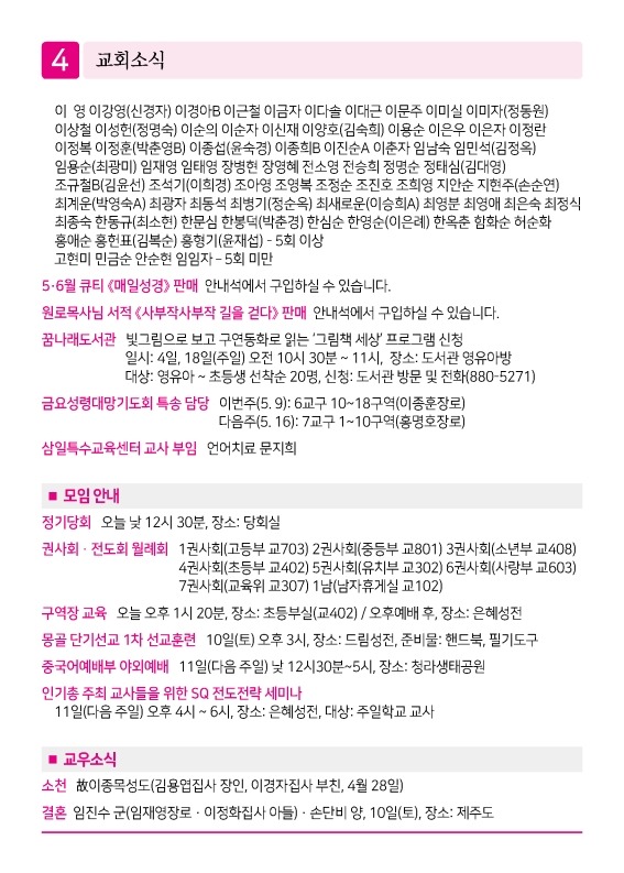 제2교회250504_4.jpg