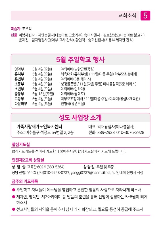 제2교회250504_5.jpg