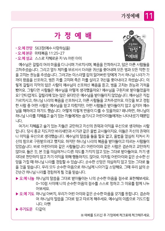 제2교회250504_11.jpg