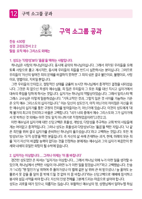 제2교회250504_12.jpg