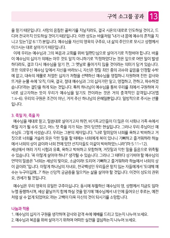 제2교회250504_13.jpg