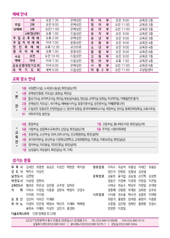제2교회250504_16.jpg