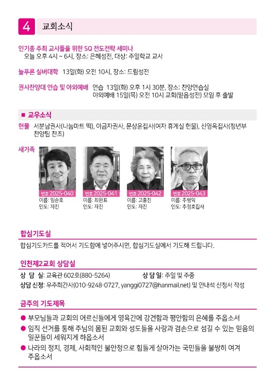 제2교회250511_4.jpg