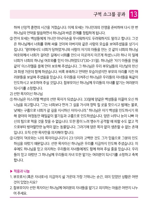 제2교회250511_13.jpg