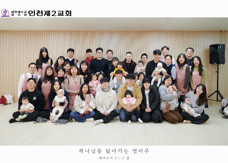 영아부.jpg