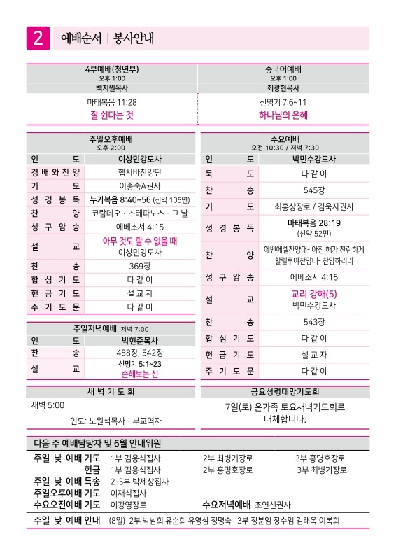 제2교회250601_2.jpg