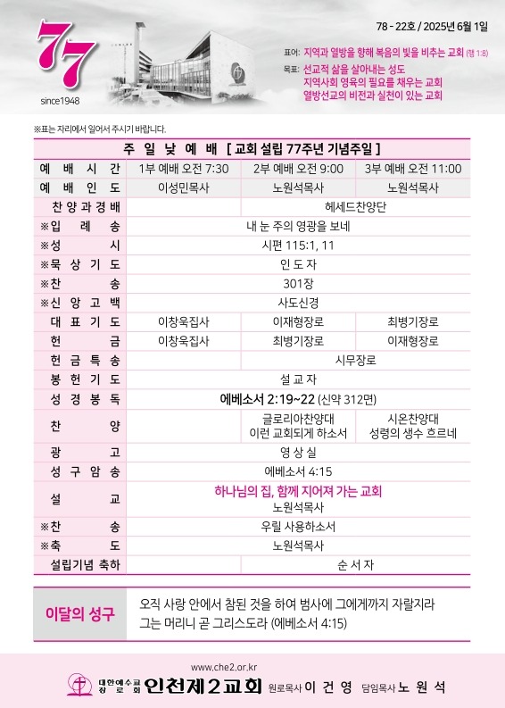 제2교회250601_1.jpg