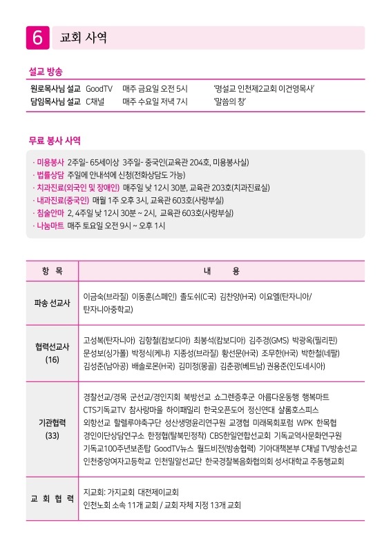 제2교회250601_6.jpg