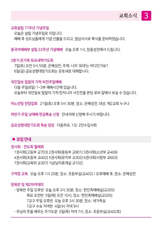 제2교회250601_3.jpg
