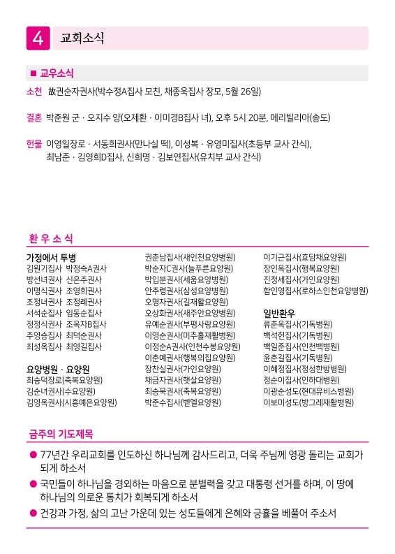 제2교회250601_4.jpg