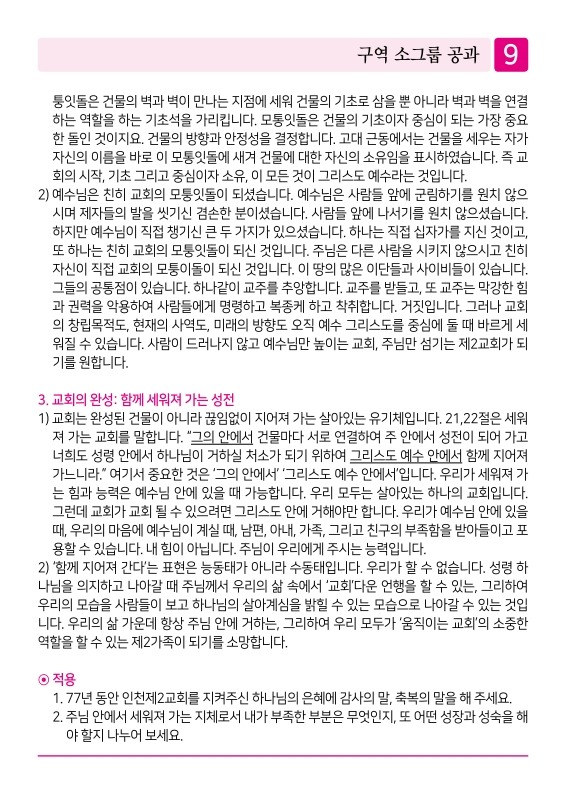 제2교회250601_9.jpg