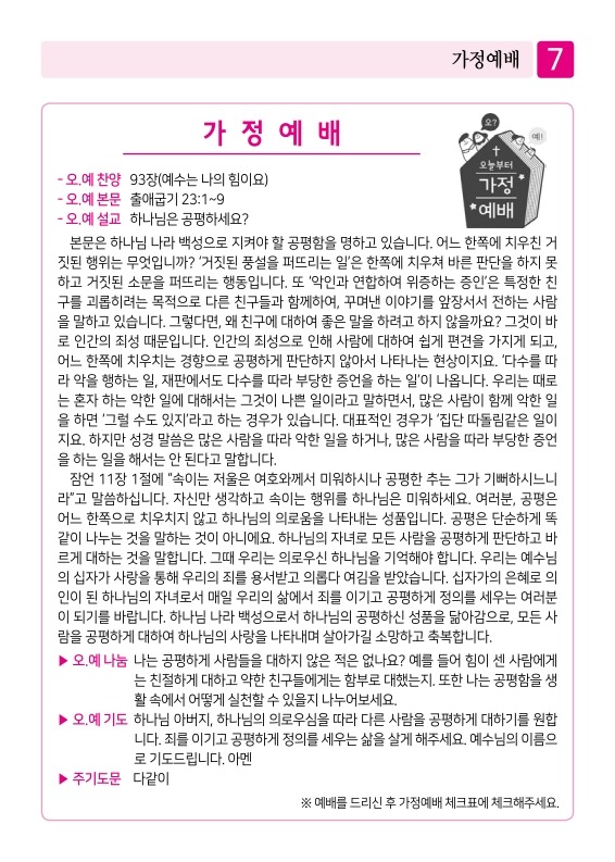제2교회250601_7.jpg