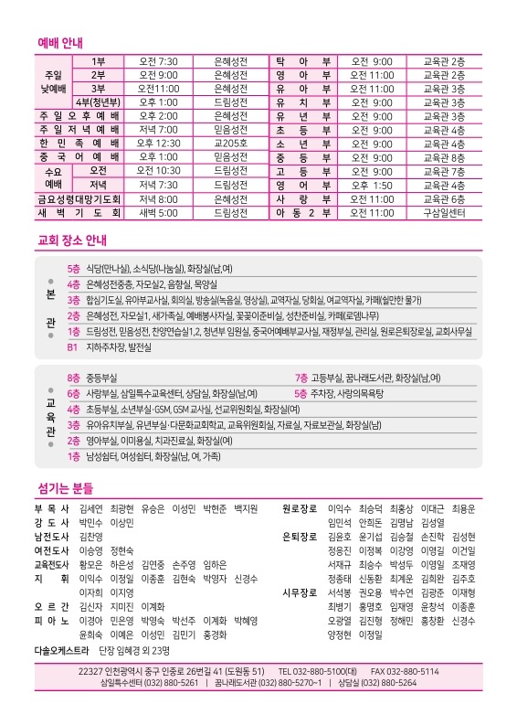 제2교회250601_12.jpg