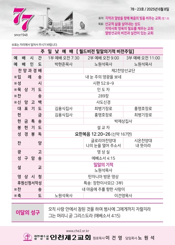 제2교회250608_1.jpg