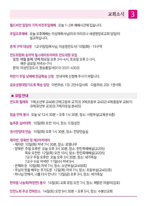제2교회250608_3.jpg