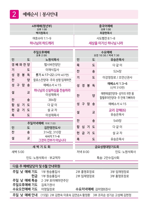 제2교회250608_2.jpg