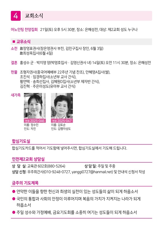 제2교회250608_4.jpg