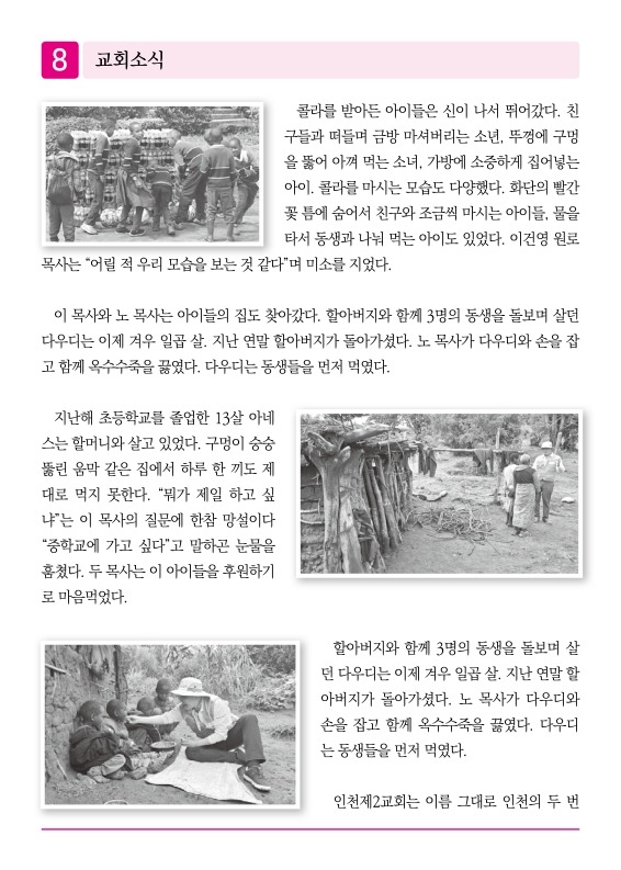 제2교회250608_8.jpg