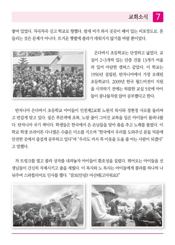 제2교회250608_7.jpg