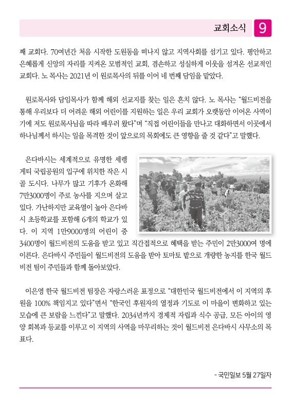 제2교회250608_9.jpg