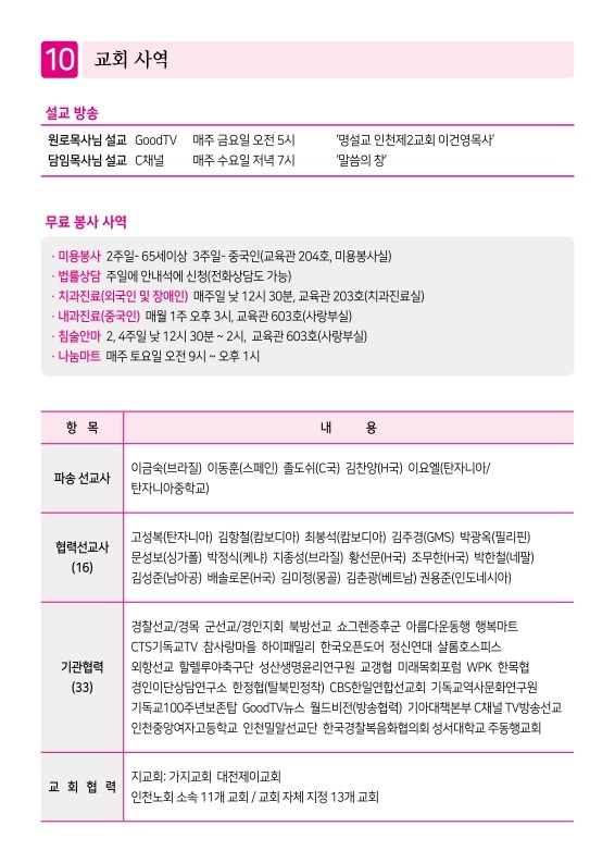 제2교회250608_10.jpg