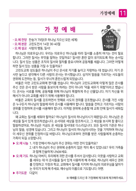 제2교회250608_11.jpg