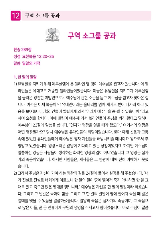 제2교회250608_12.jpg