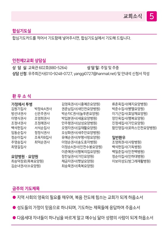 제2교회250615_5.jpg