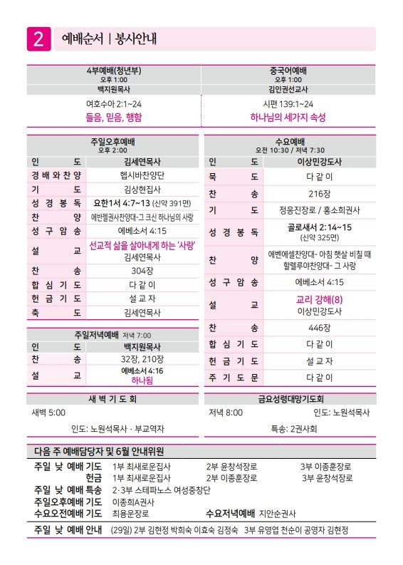 제2교회250622_2.jpg