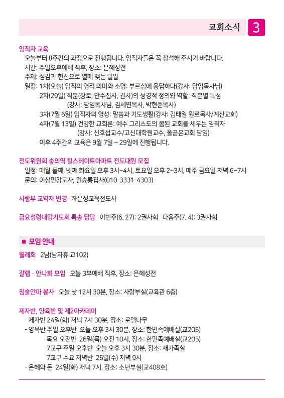 제2교회250622_3.jpg