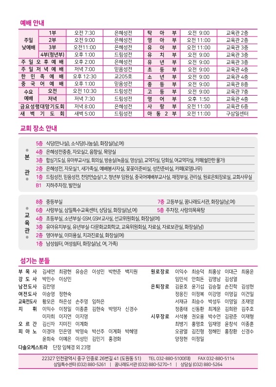 제2교회250629_12.jpg
