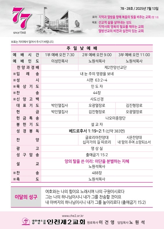 제2교회250713_1.jpg