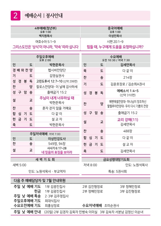 제2교회250713_2.jpg
