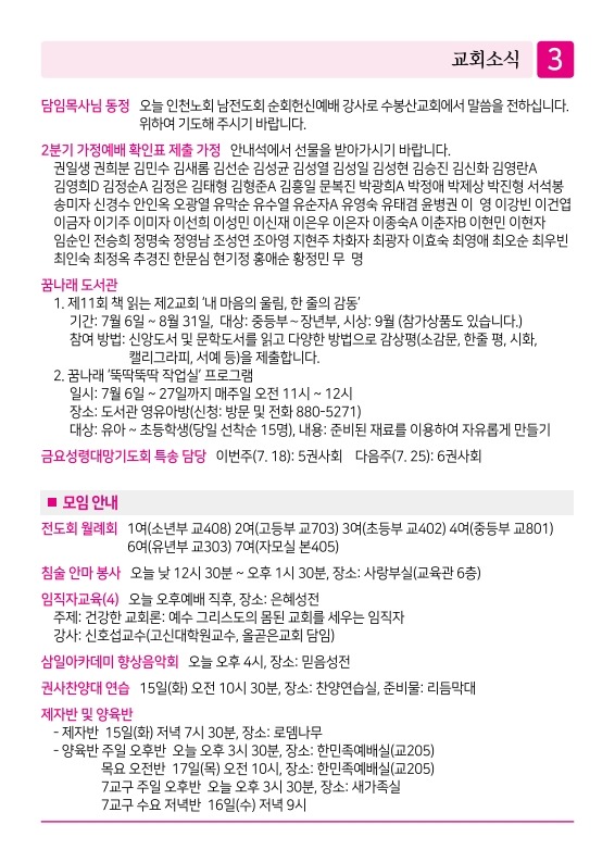 제2교회250713_3.jpg
