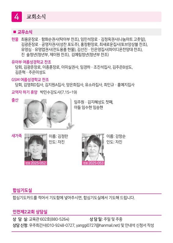 제2교회250713_4.jpg