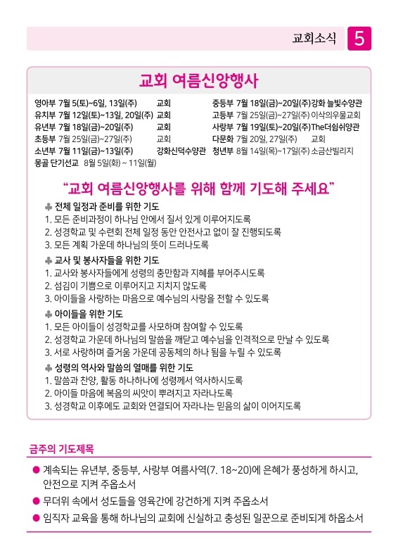 제2교회250713_5.jpg