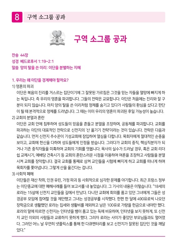 제2교회250713_8.jpg
