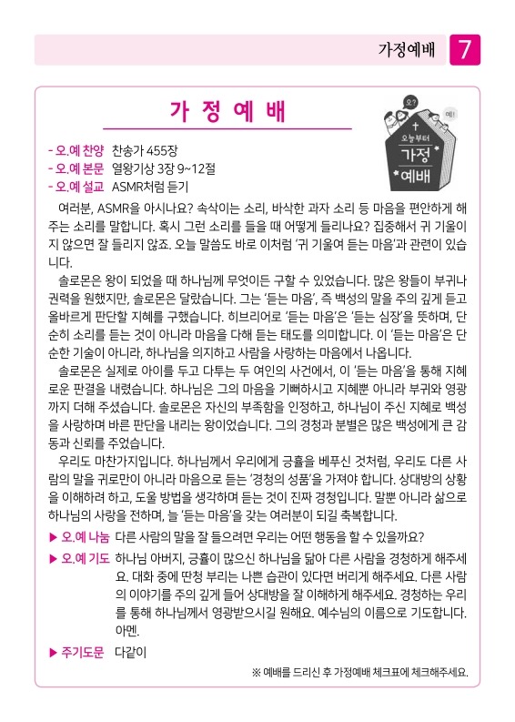 제2교회250713_7.jpg