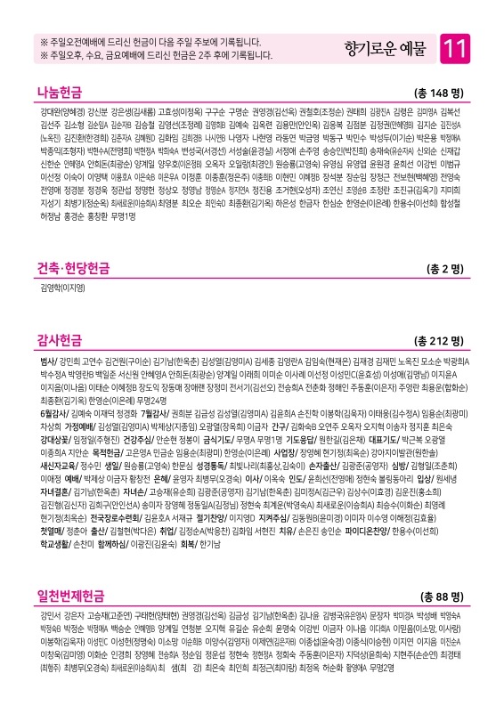 제2교회250713_11.jpg