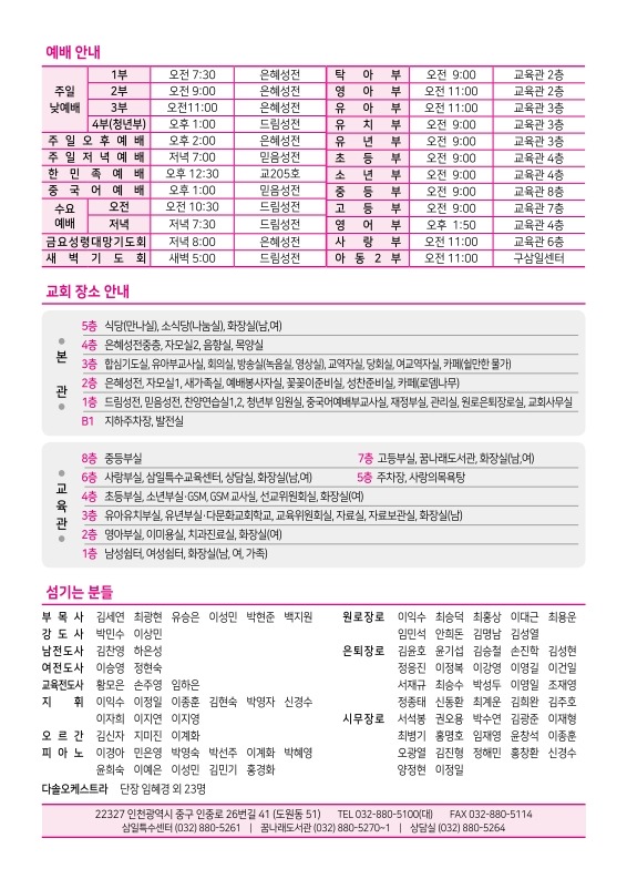 제2교회250713_12.jpg