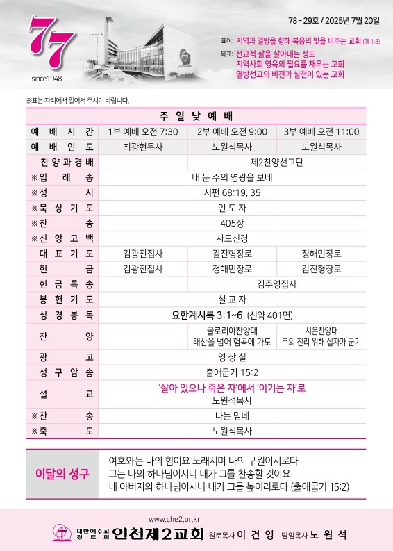 제2교회250720_1.jpg