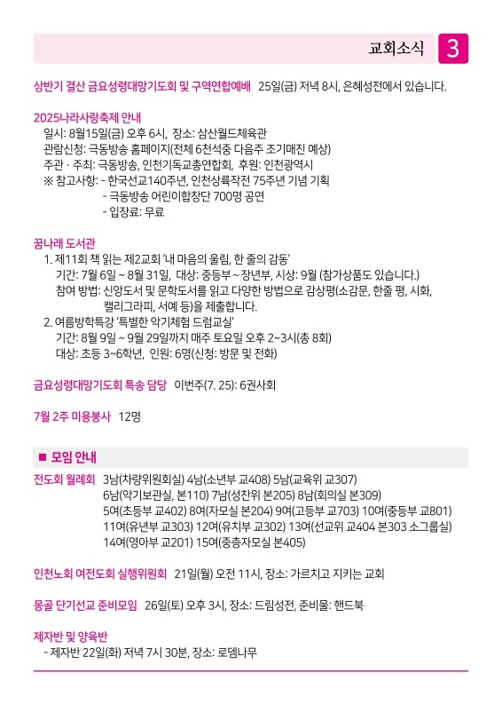 제2교회250720_3.jpg